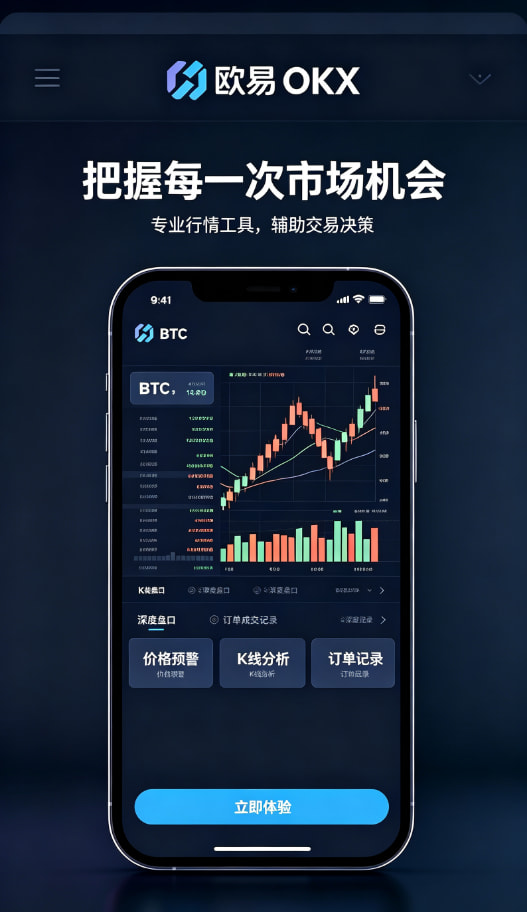 下载欧交易所APP平台介绍配图三